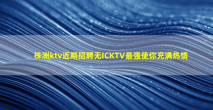 咸宁夜场招聘