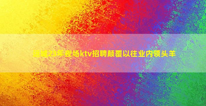 内江酒吧招聘